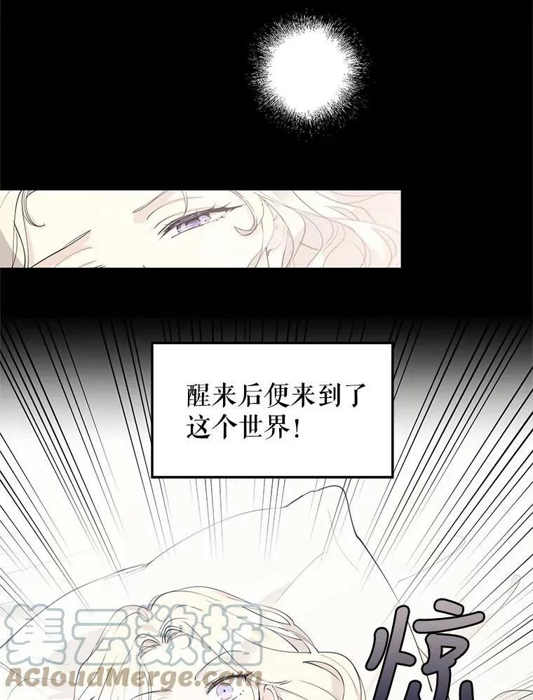 让我们转变剧情风格第二季漫画,1.我有个侄子？4图