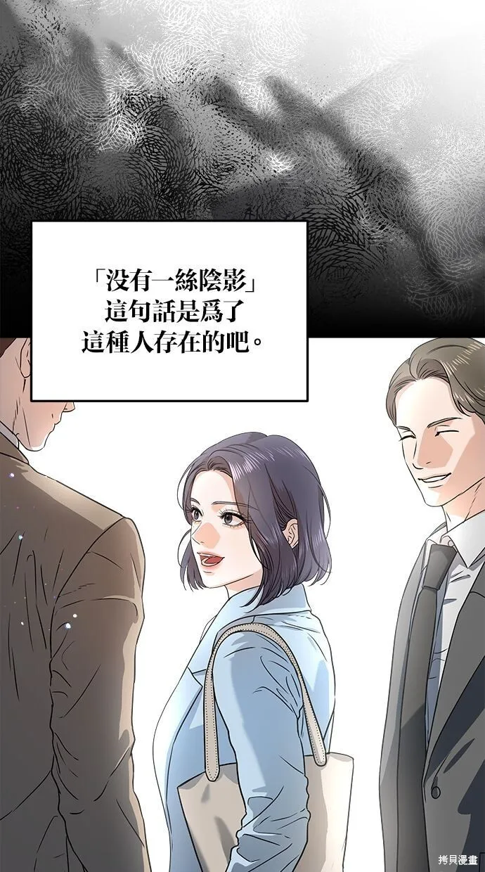 恨不得吃掉妳漫画,第4话5图