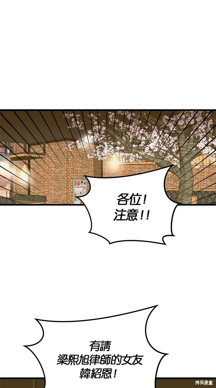 恨不得吃掉妳漫画,第6话3图