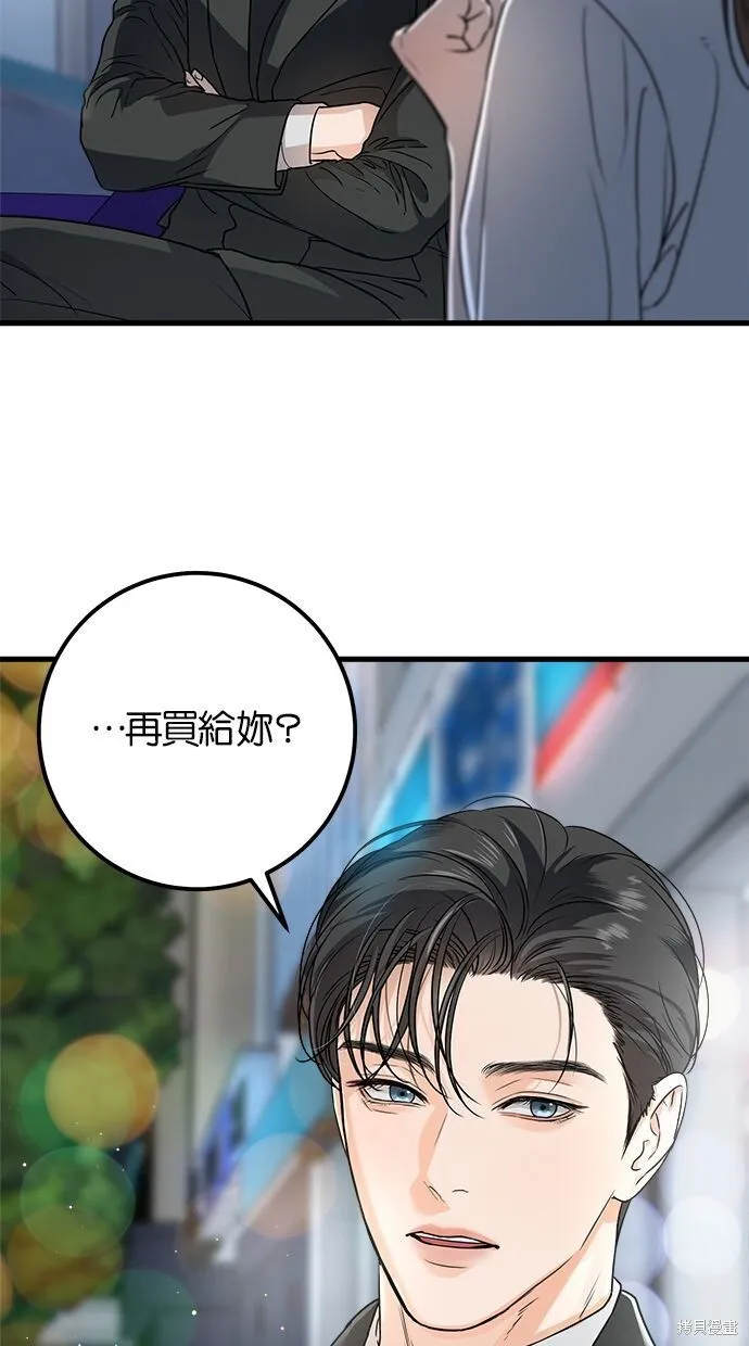 恨不得吃掉妳漫画,第7话5图