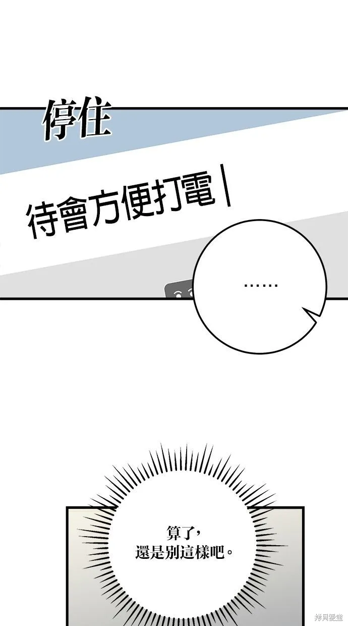 恨不得吃掉妳漫画,第4话2图