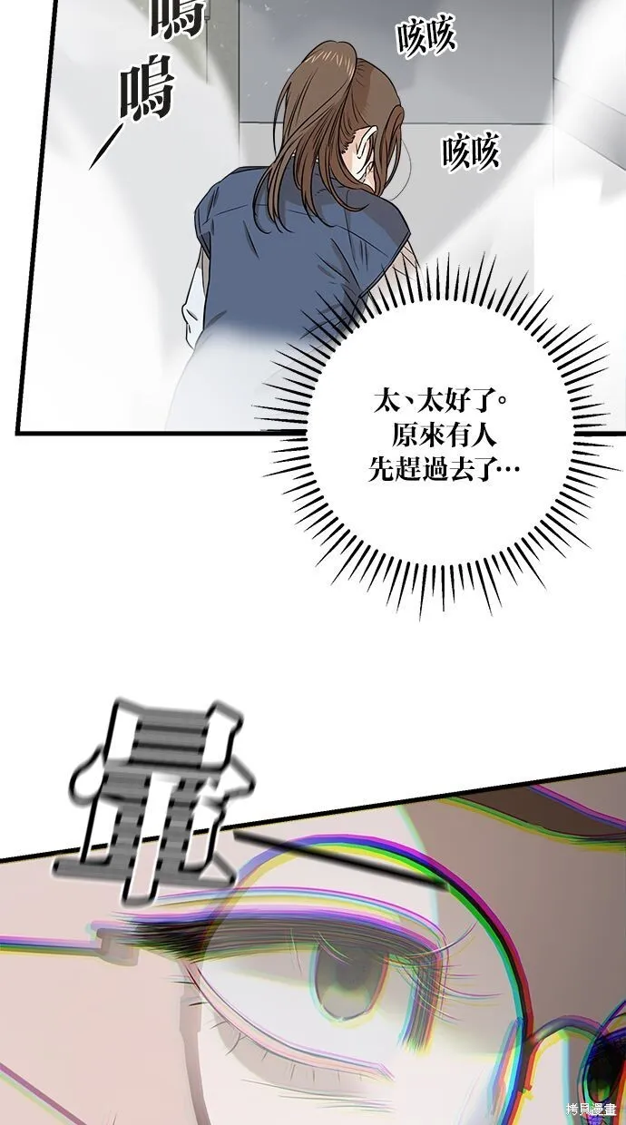 恨不得吃掉妳漫画,第4话1图