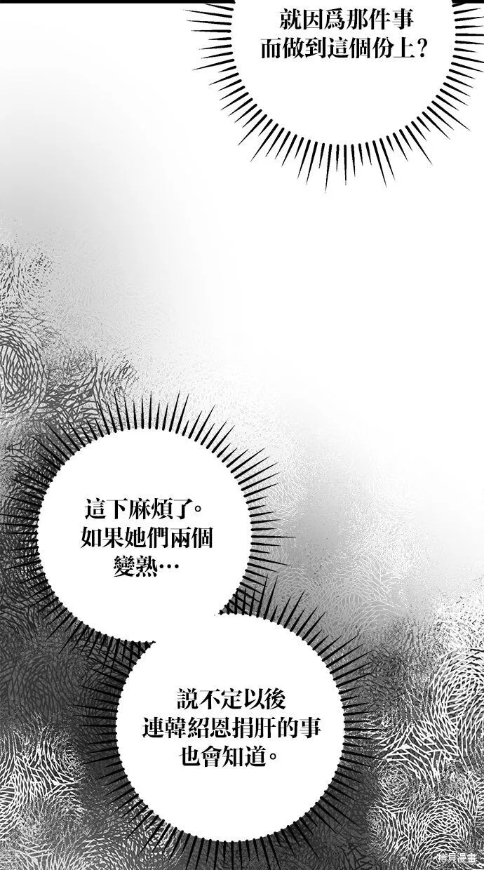 恨不得吃掉你漫画图片漫画,第9话5图