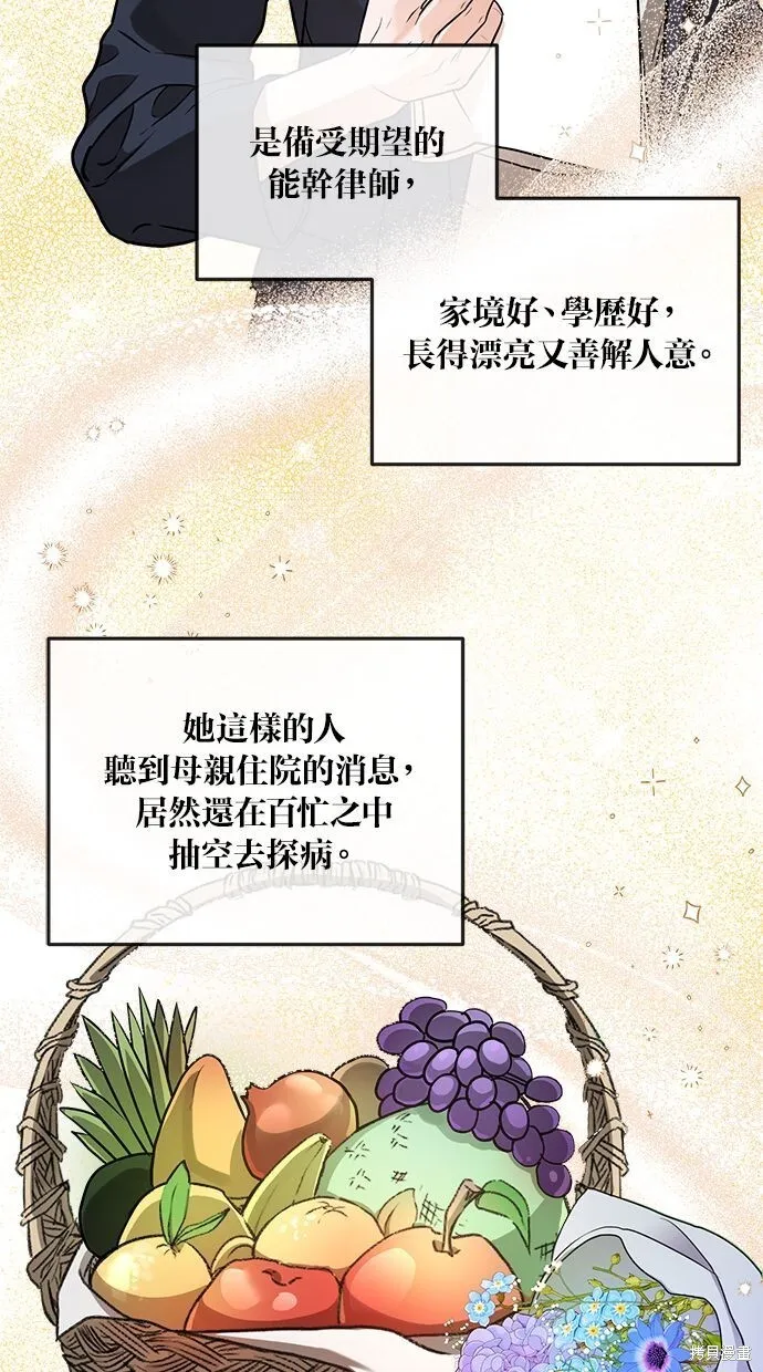 恨不得吃掉你漫画图片漫画,第9话4图