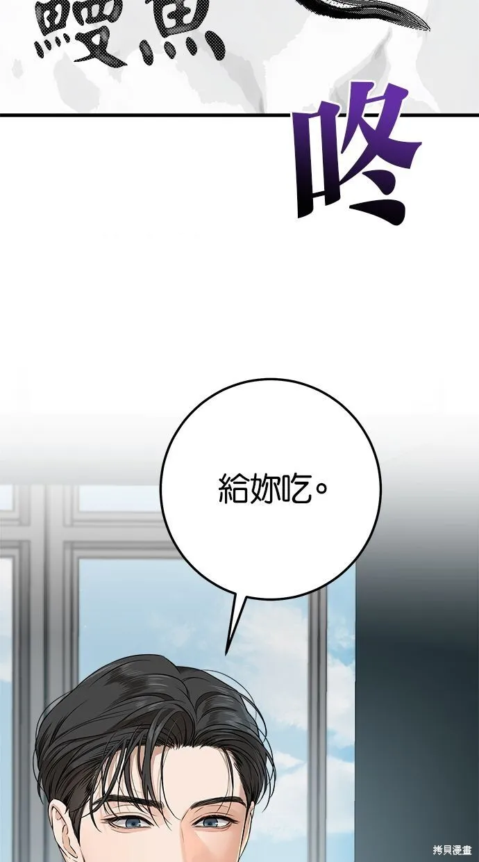 恨不得把自己嫁给丽江漫画,第3话5图