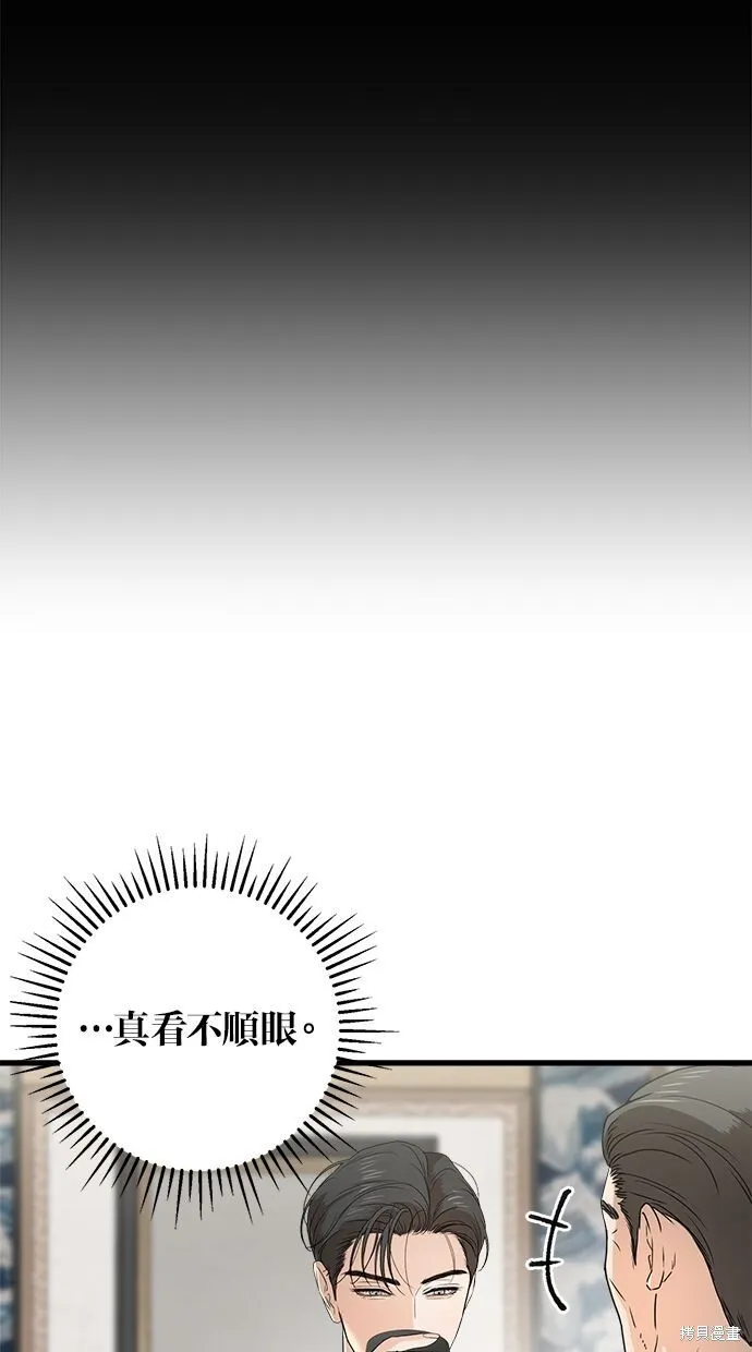 恨不得吃掉妳漫画,第4话2图