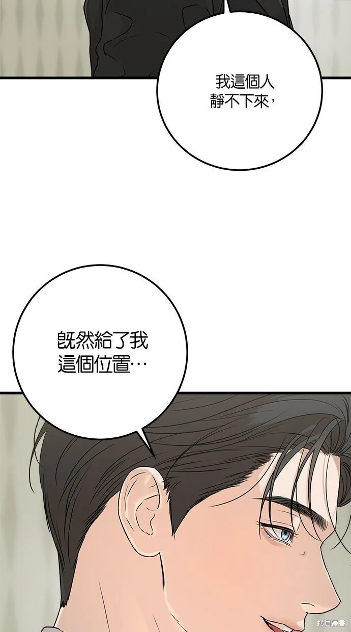 恨不得吃掉妳漫画,第4话2图