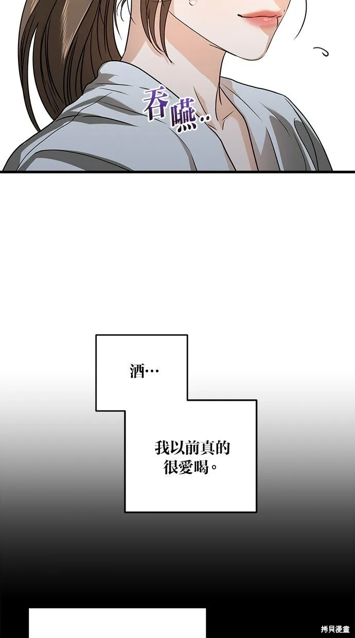 恨不得吃掉妳漫画,第6话2图