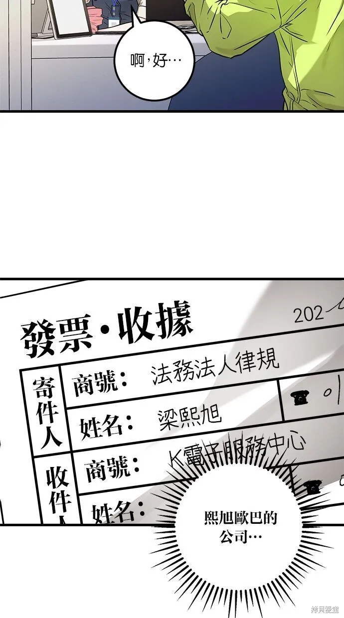 恨不得吃掉你漫画图片漫画,第9话2图