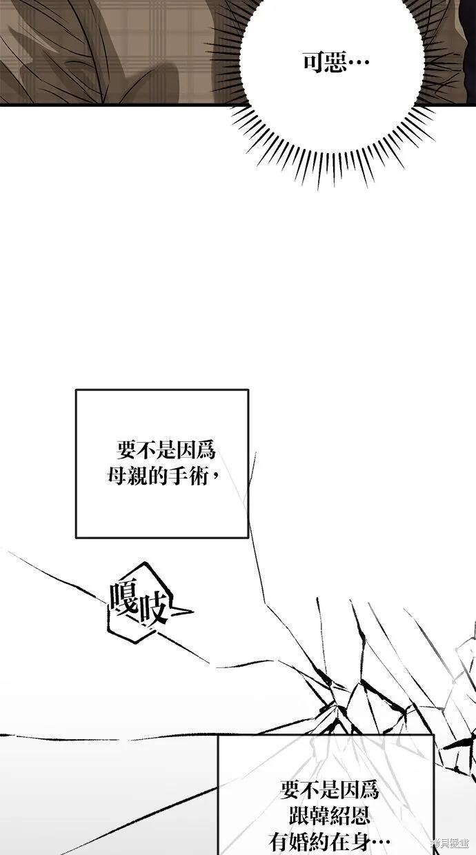 恨不得吃掉你漫画图片漫画,第9话1图