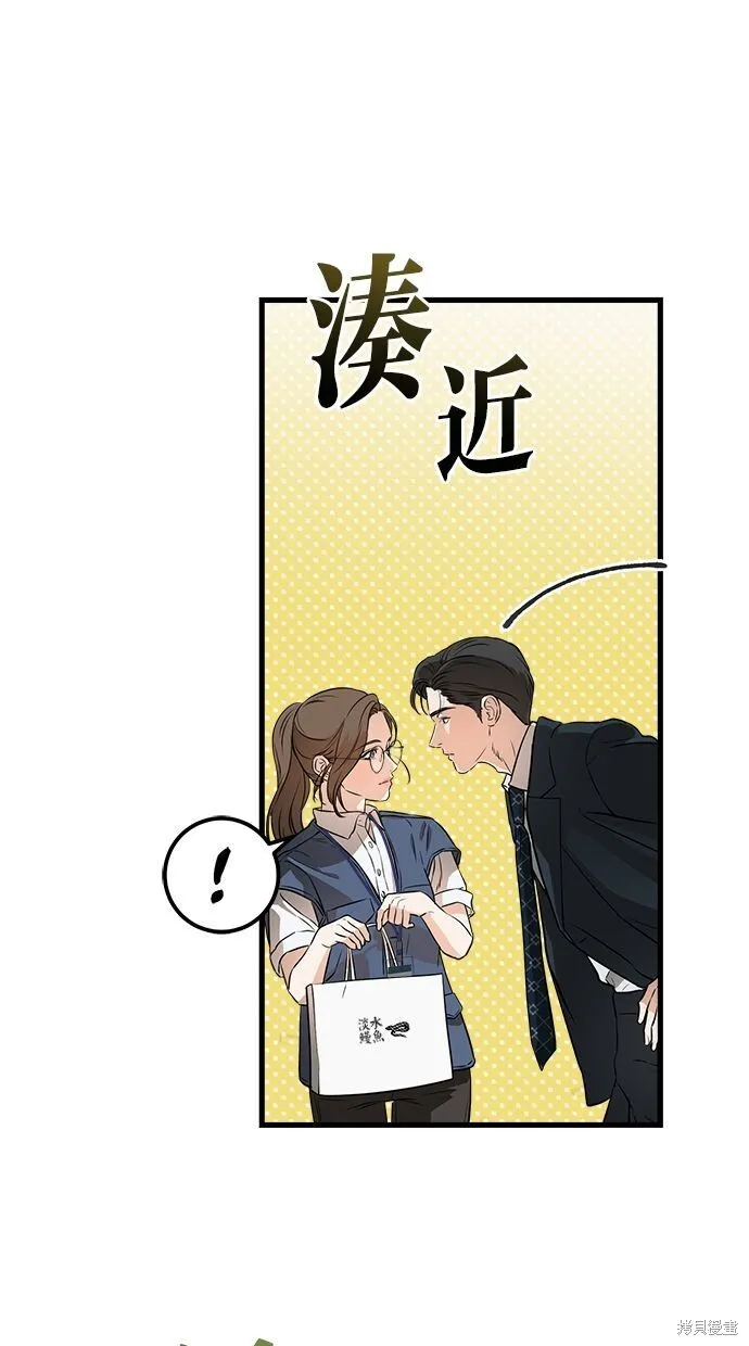 恨不得你是只蝴蝶漫画,第3话3图