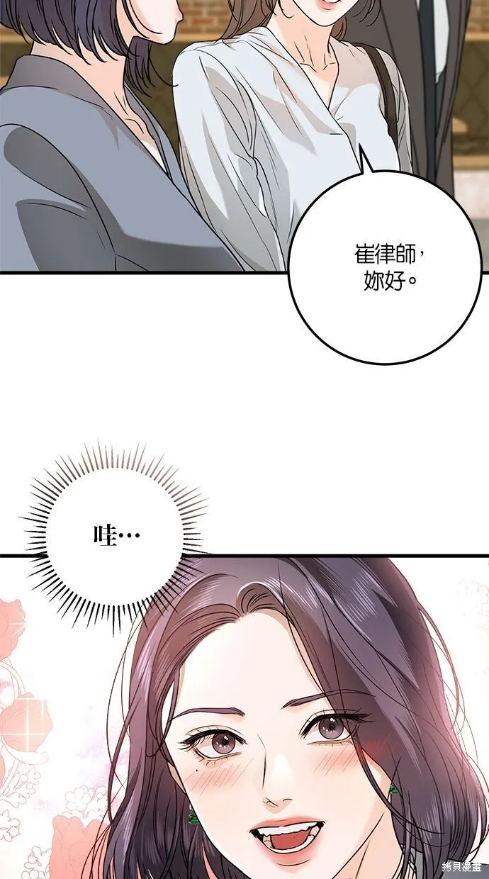 恨不得吃掉妳漫画,第6话1图