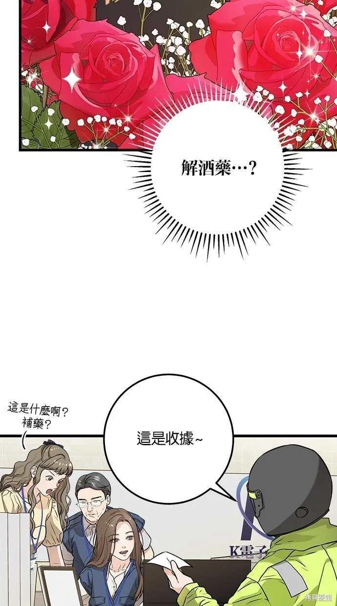 恨不得吃掉你漫画图片漫画,第9话1图