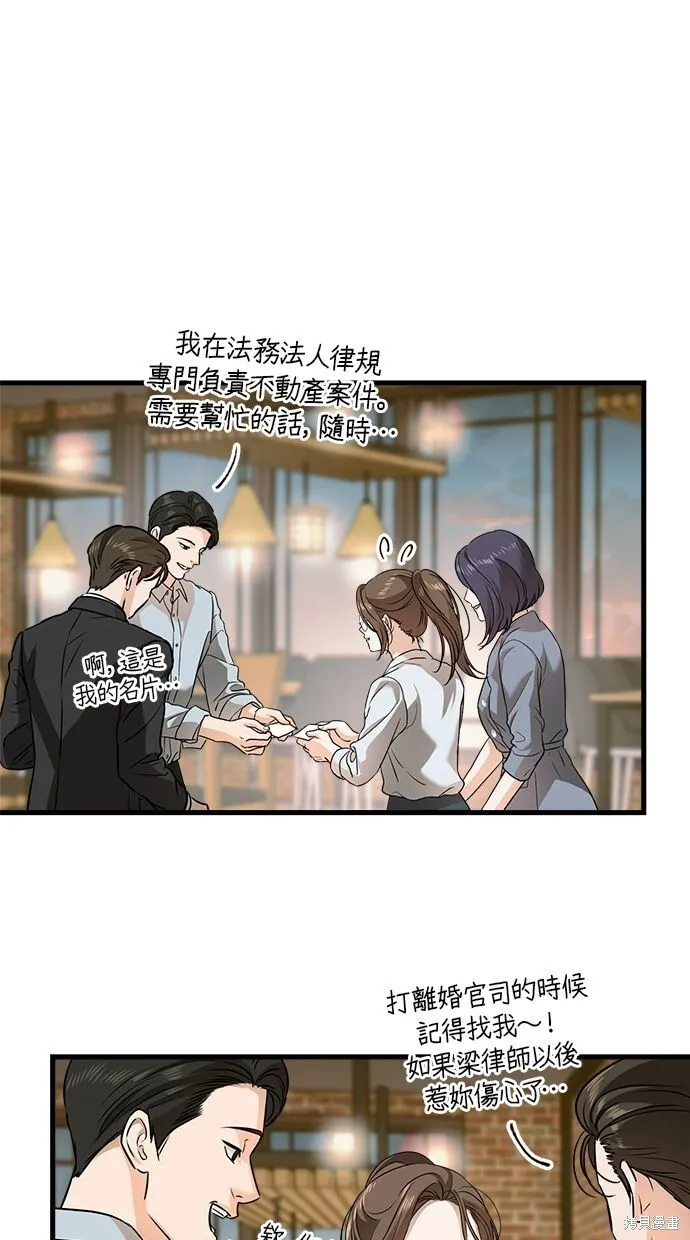 恨不得吃掉妳漫画,第6话3图