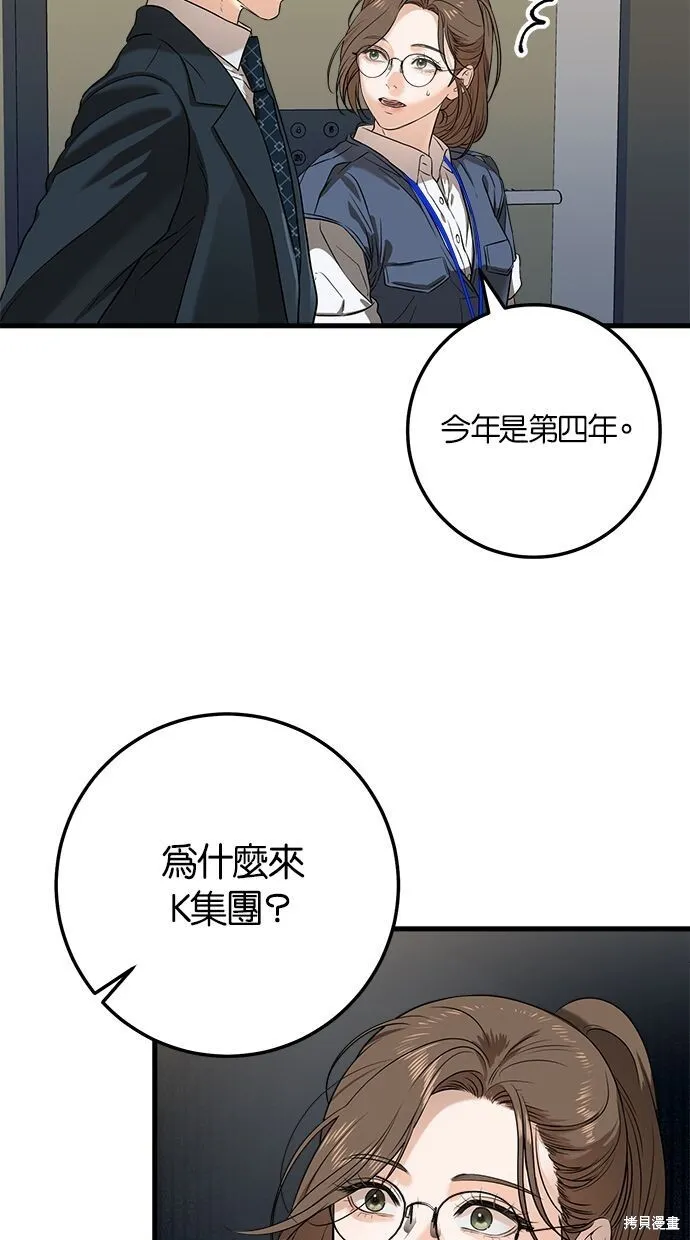 恨不得把自己嫁给丽江漫画,第3话3图