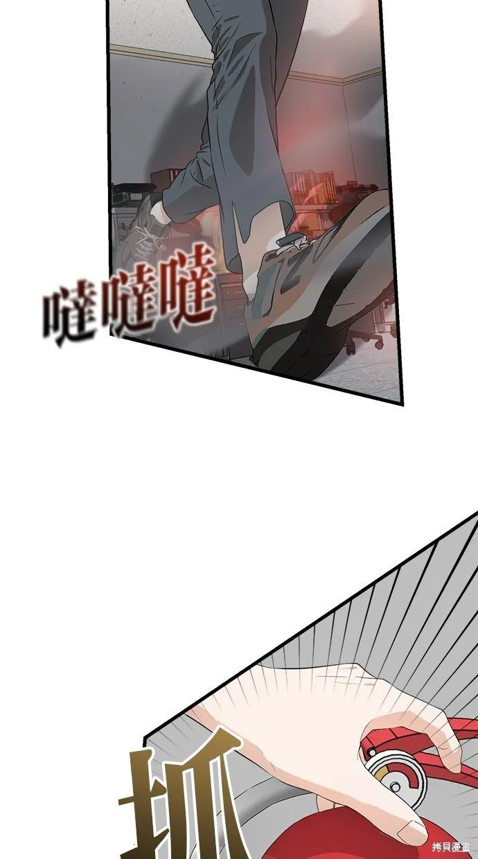 恨不得吃掉妳漫画,第4话3图