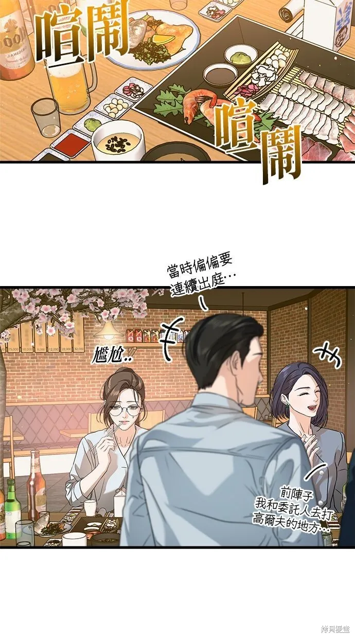 恨不得吃掉妳漫画,第6话5图