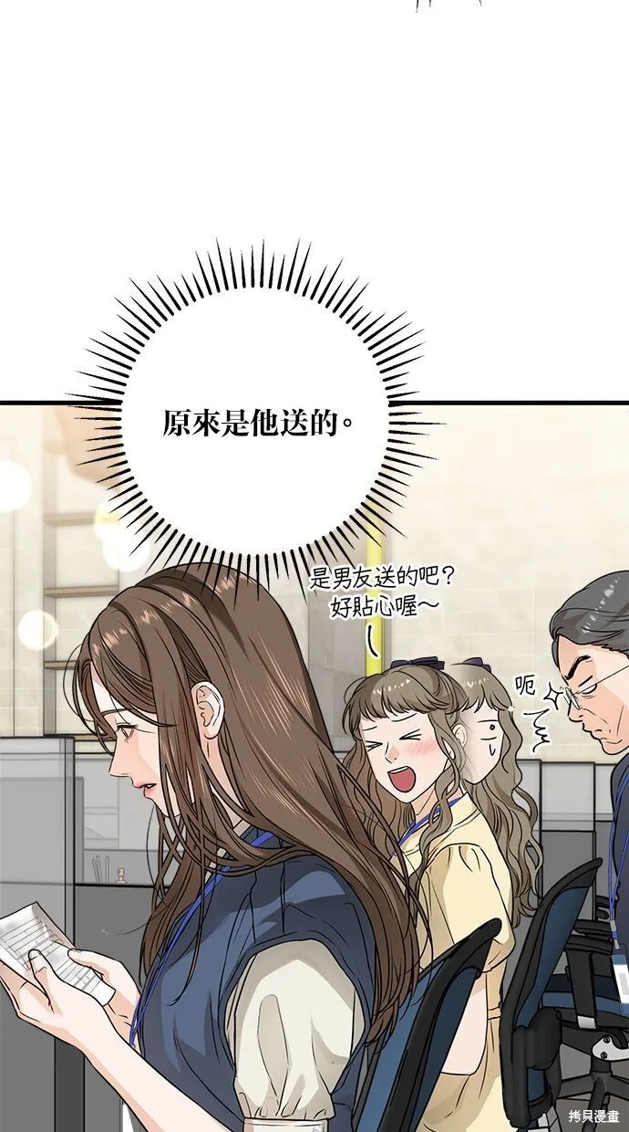 恨不得吃掉你漫画图片漫画,第9话3图