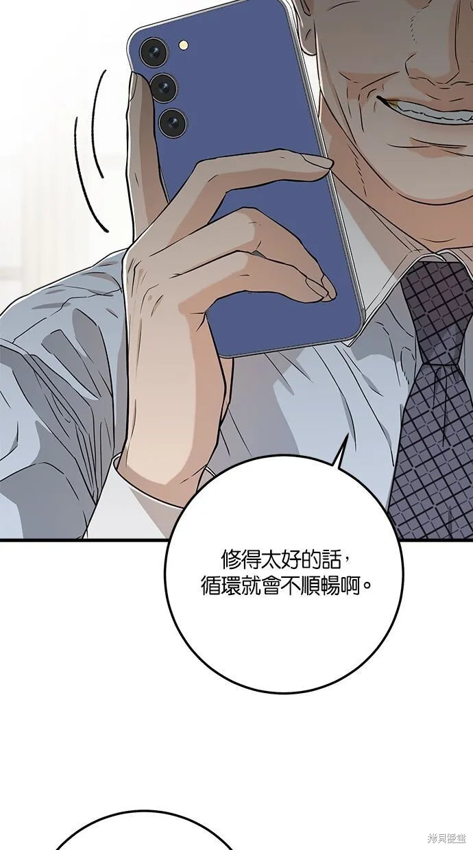 恨不得吃掉妳漫画,第4话1图