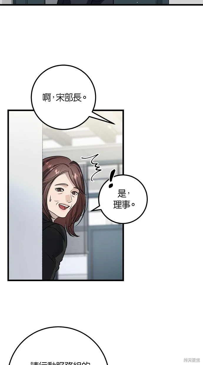 恨不得吃掉你漫画图片漫画,第9话3图