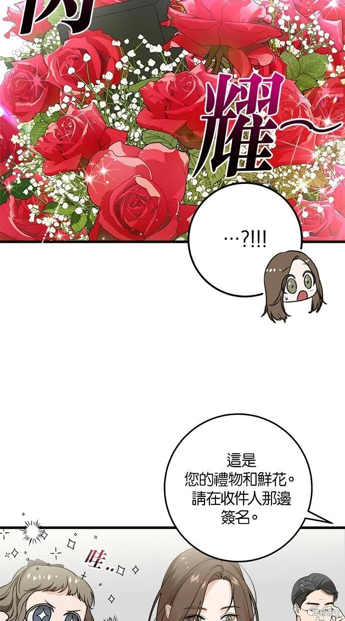 恨不得吃掉你漫画图片漫画,第9话3图