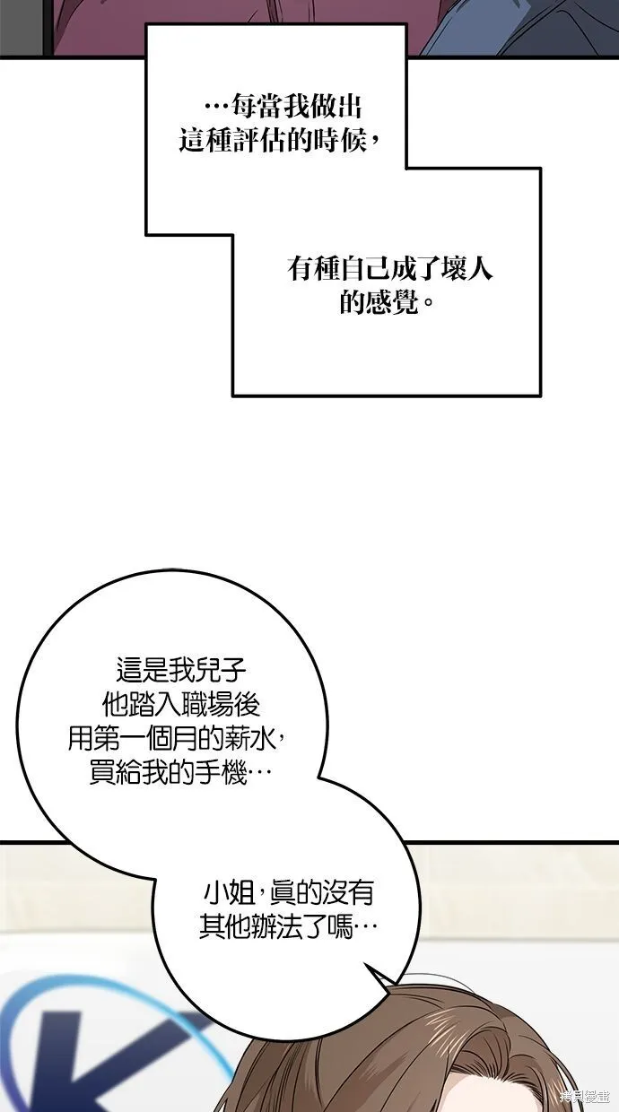 恨不得吃掉妳漫画,第4话1图