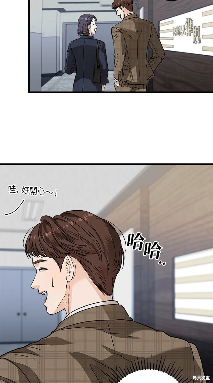 恨不得吃掉你漫画图片漫画,第9话5图