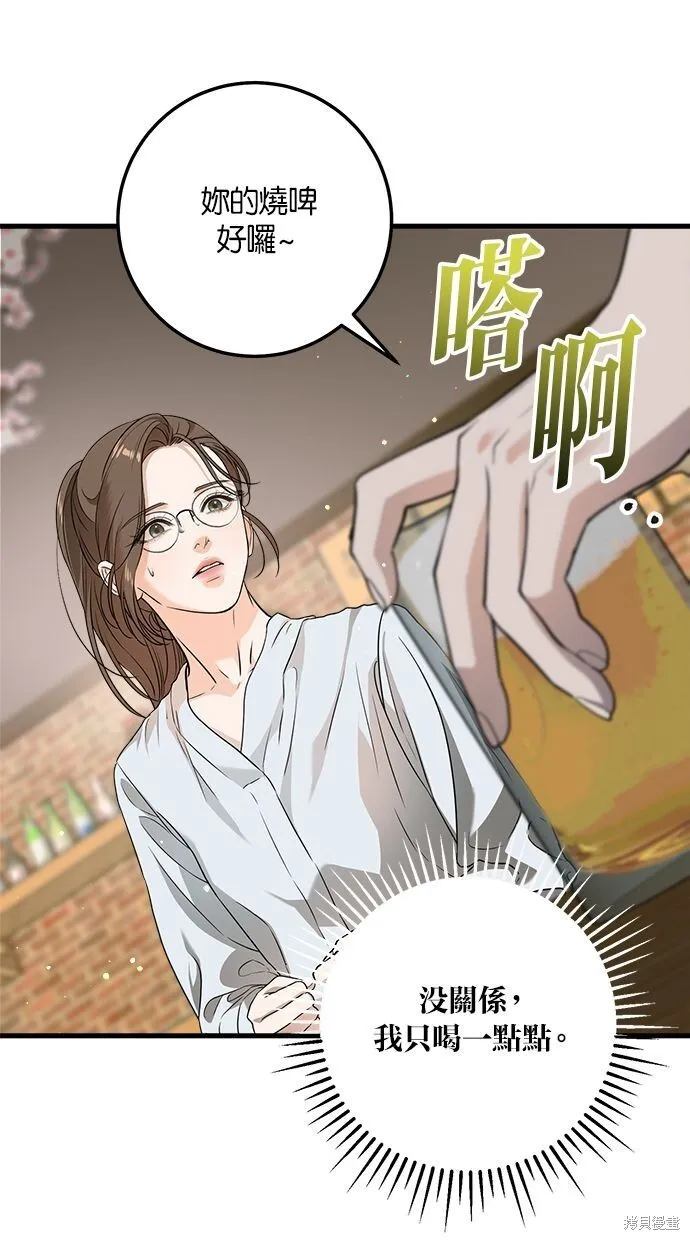 恨不得吃掉妳漫画,第6话5图