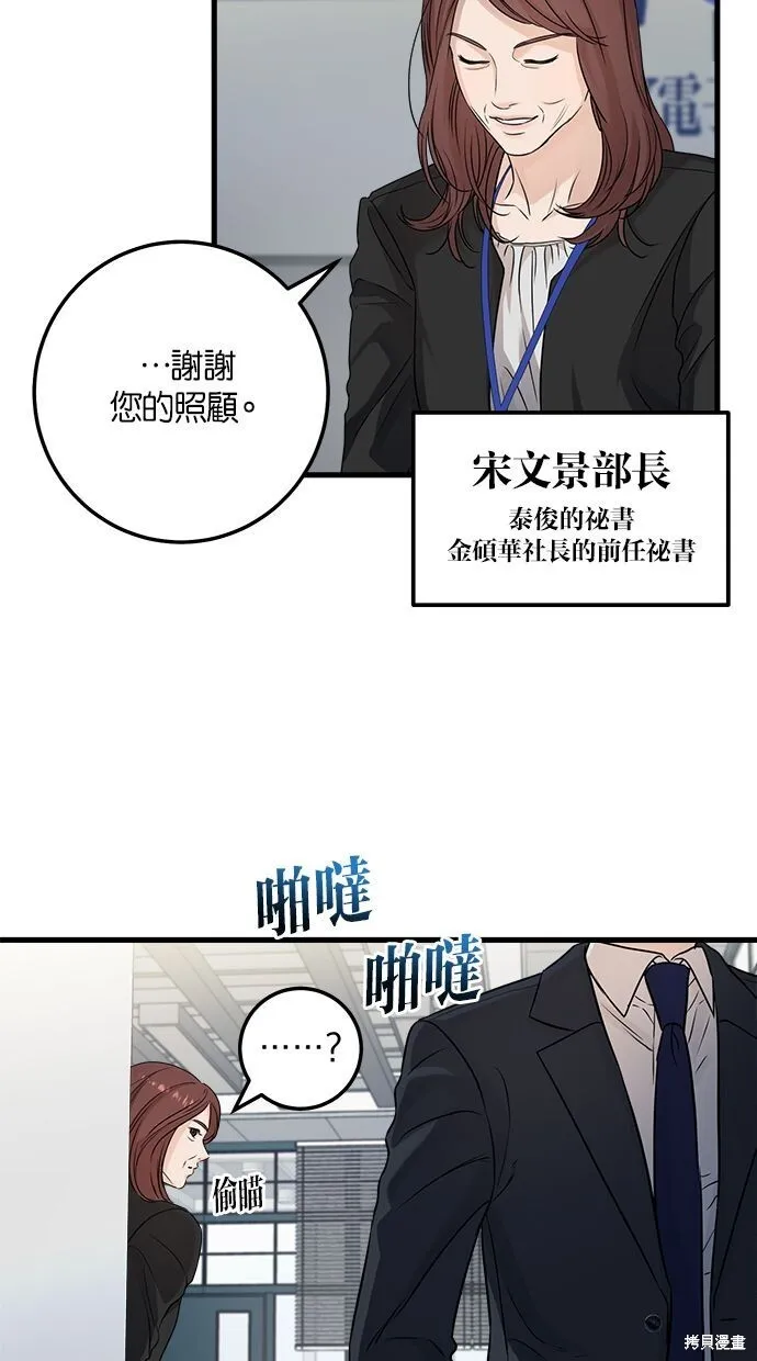 恨不得吃掉你漫画图片漫画,第9话1图