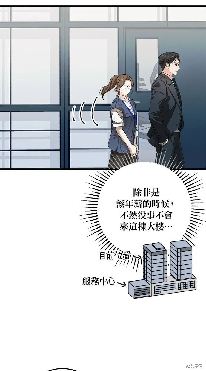 恨不得把自己嫁给丽江漫画,第3话1图