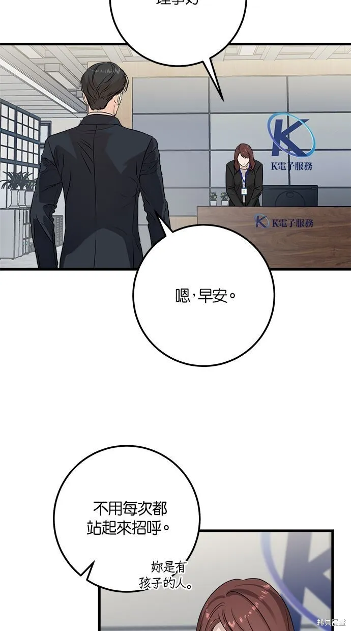 恨不得吃掉你漫画图片漫画,第9话5图