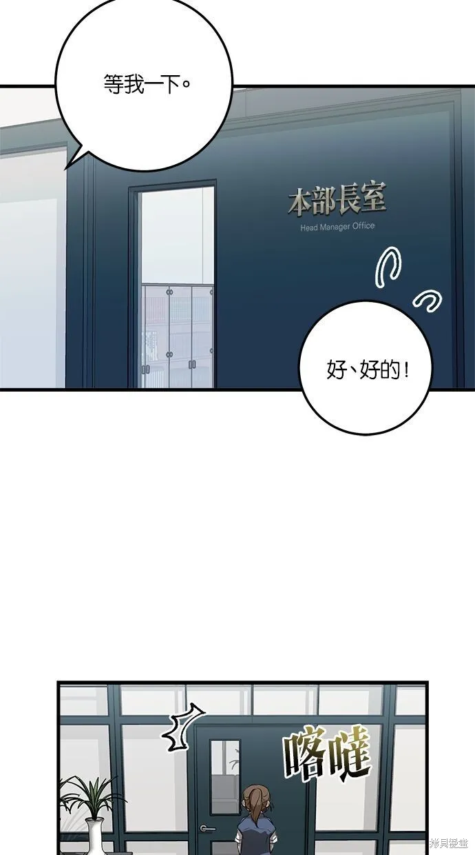 恨不得把自己嫁给丽江漫画,第3话2图