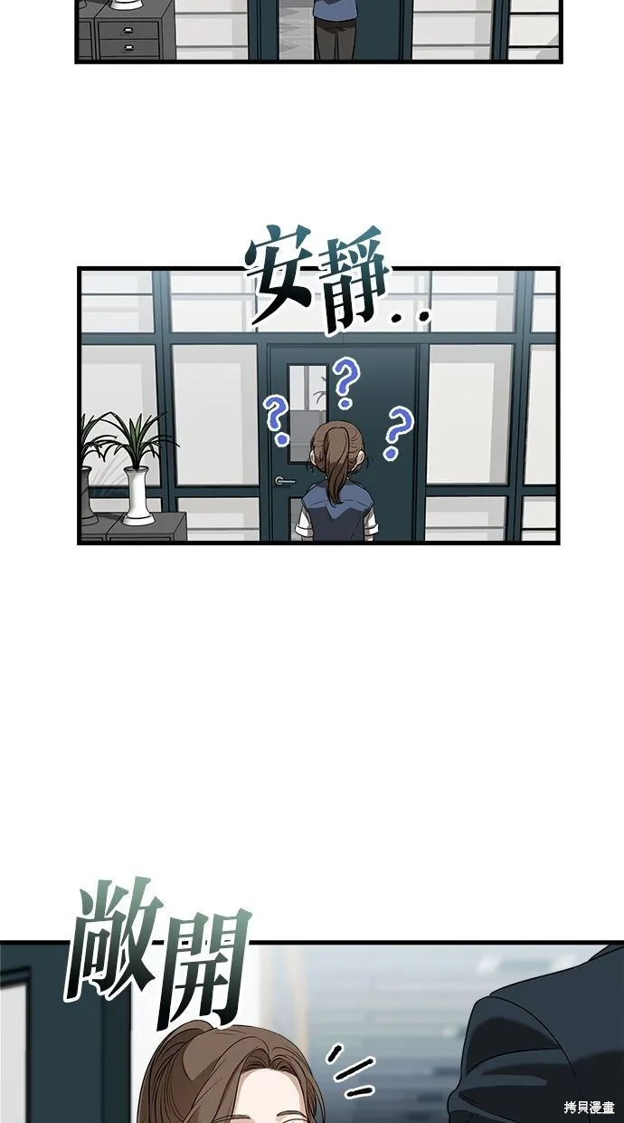 恨不得把自己嫁给丽江漫画,第3话3图