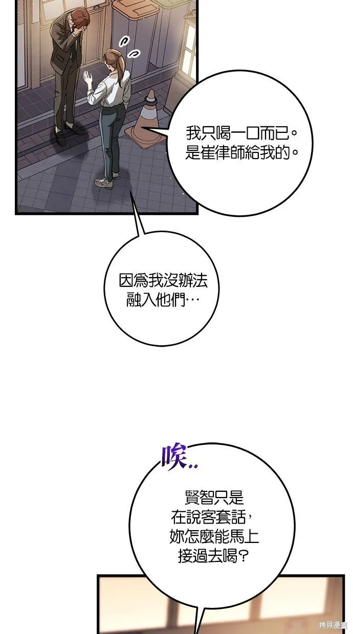 恨不得吃掉妳漫画,第6话2图