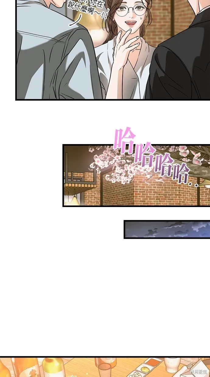 恨不得吃掉妳漫画,第6话4图