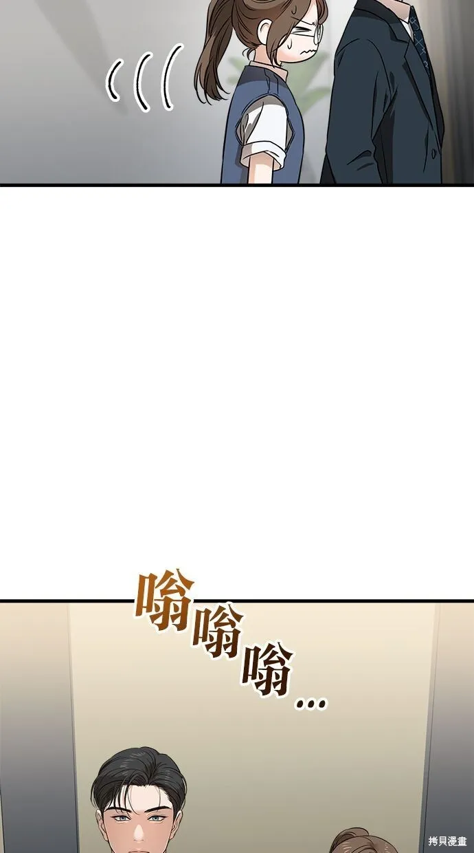 恨不得把自己嫁给丽江漫画,第3话1图