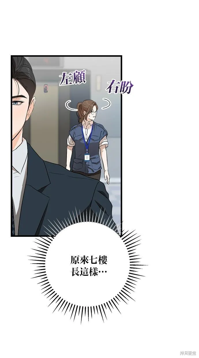 恨不得把自己嫁给丽江漫画,第3话5图