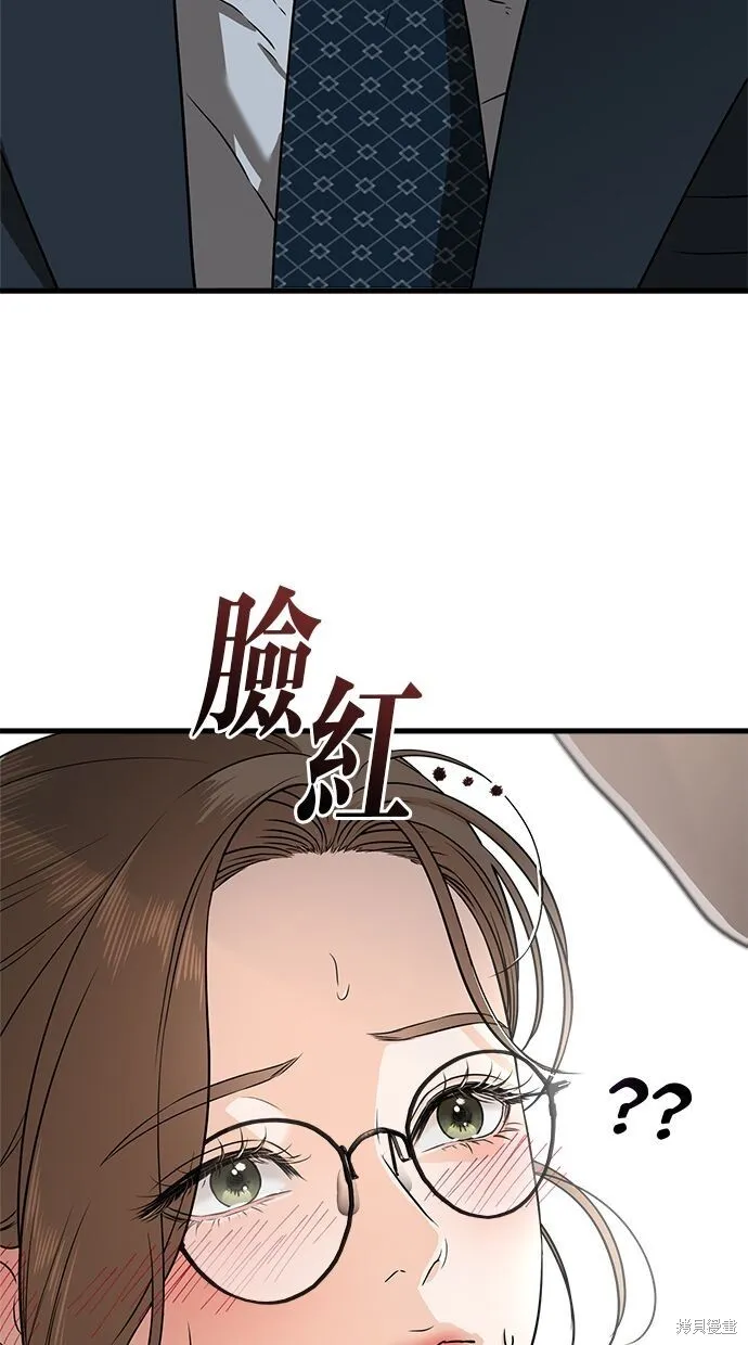 恨不得你是只蝴蝶漫画,第3话5图