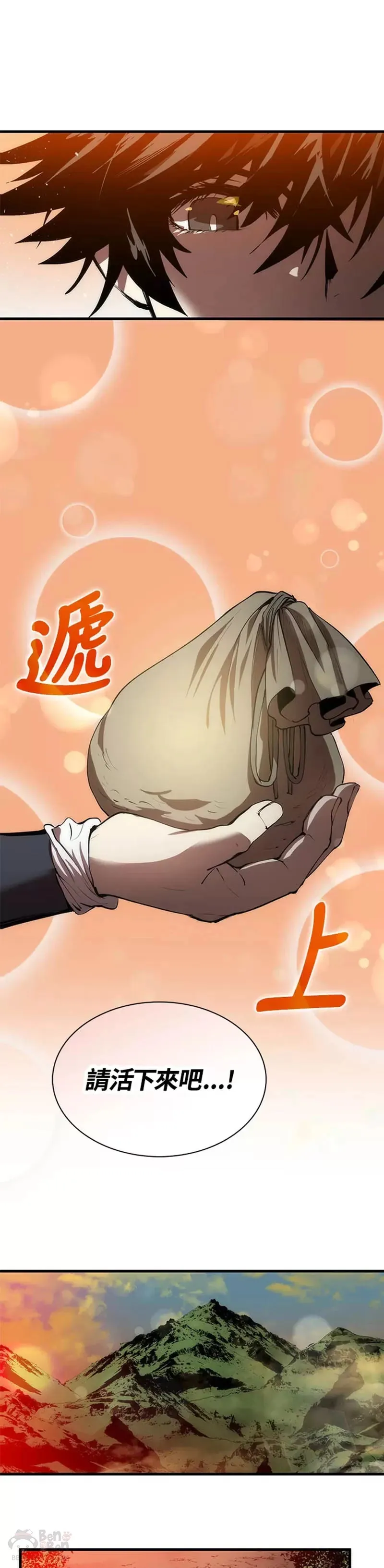 转世武林当大夫76漫画,第01话1图