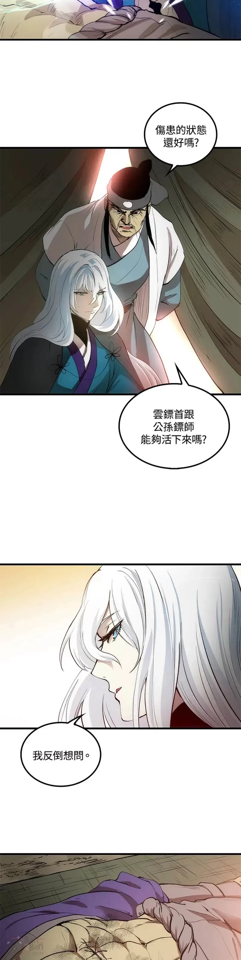 转世武林当大夫漫画在线观看免费漫画,第03话2图