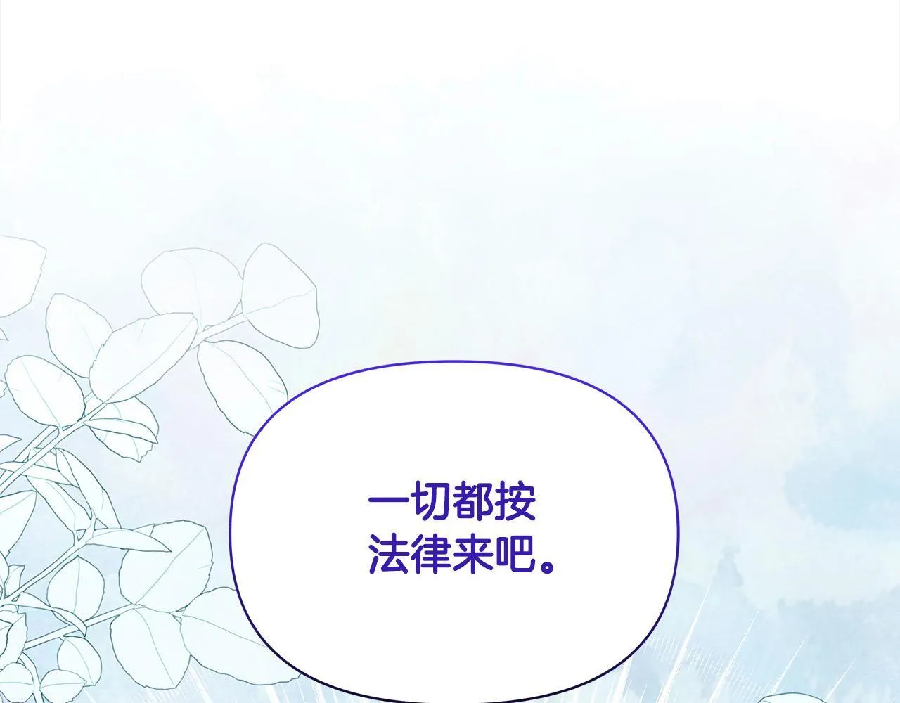 公女今日起罢工漫画,第6话 你为什么要戴面具？3图