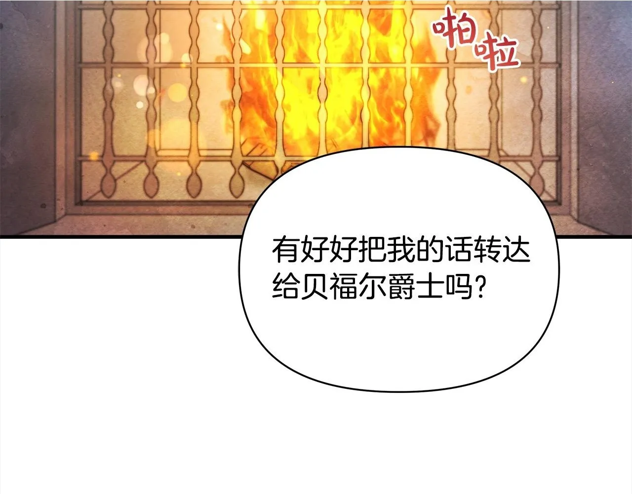 第4话 要我忍气吞声？休想！1