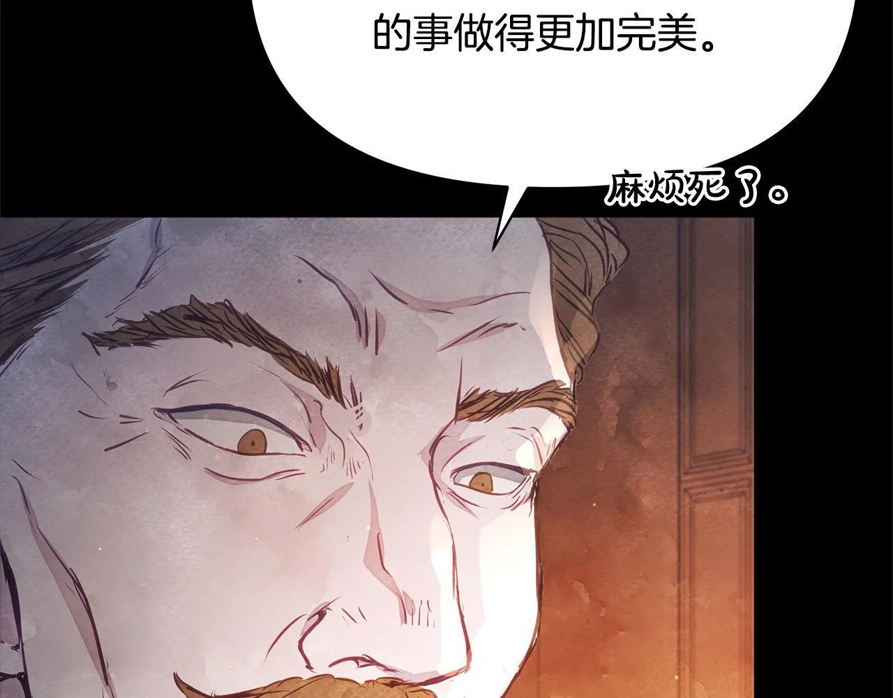 公女今日起罢工漫画,第2话 我父亲就是我的噩梦1图