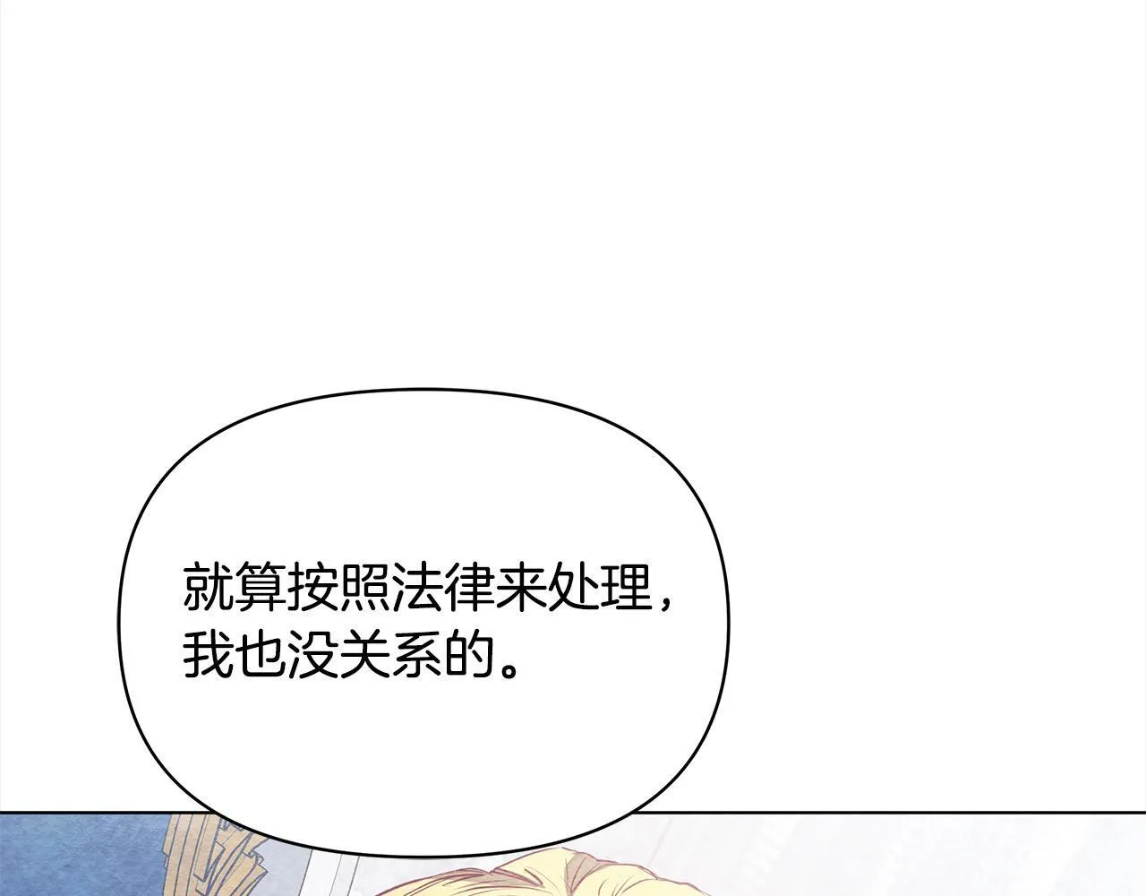 公女今日起罢工漫画,第6话 你为什么要戴面具？2图