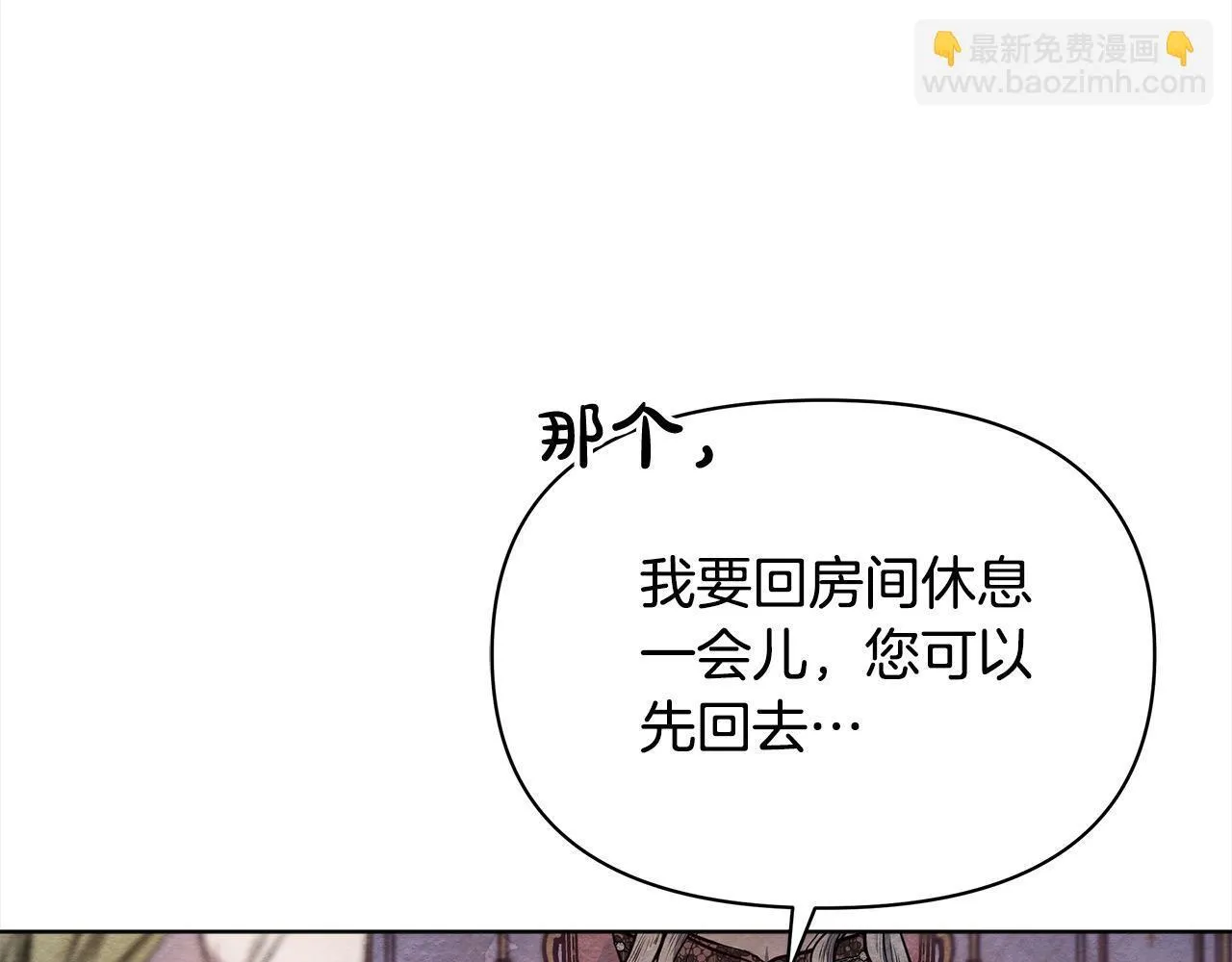 第8话 你不怕我被诅咒的眼睛？1