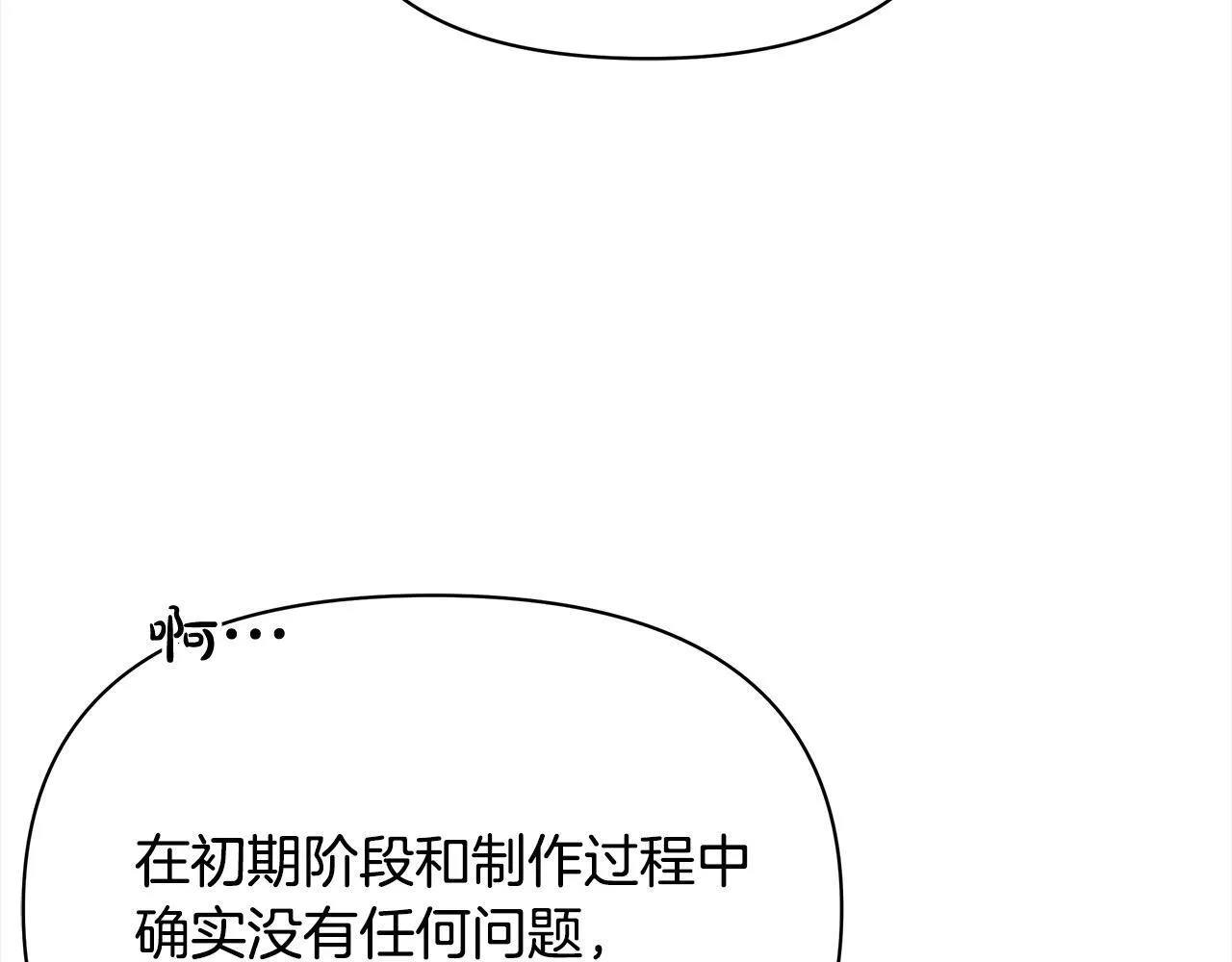 公女今日起罢工漫画,第6话 你为什么要戴面具？5图