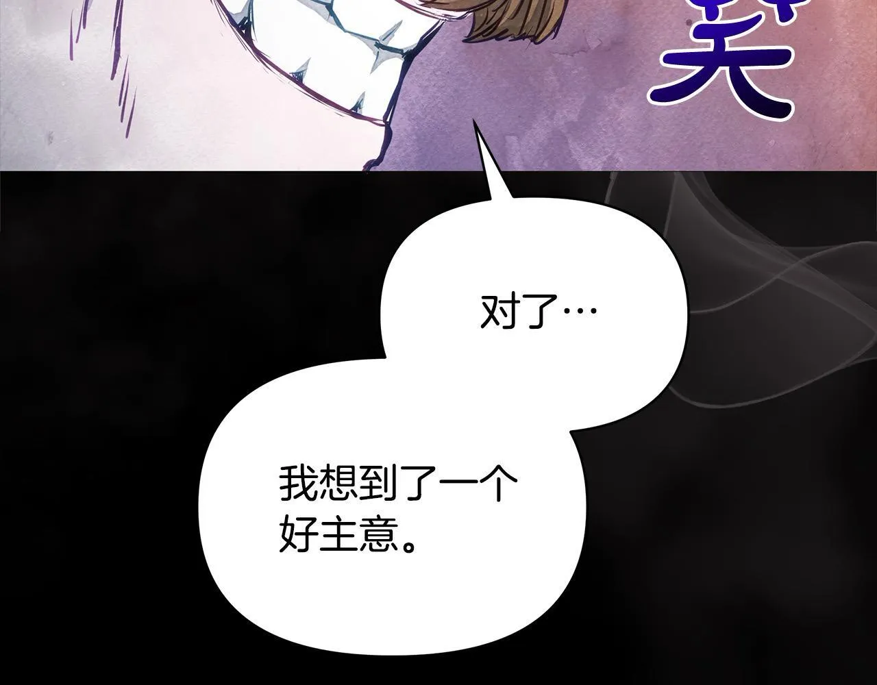 公女今日起罢工漫画,第2话 我父亲就是我的噩梦2图