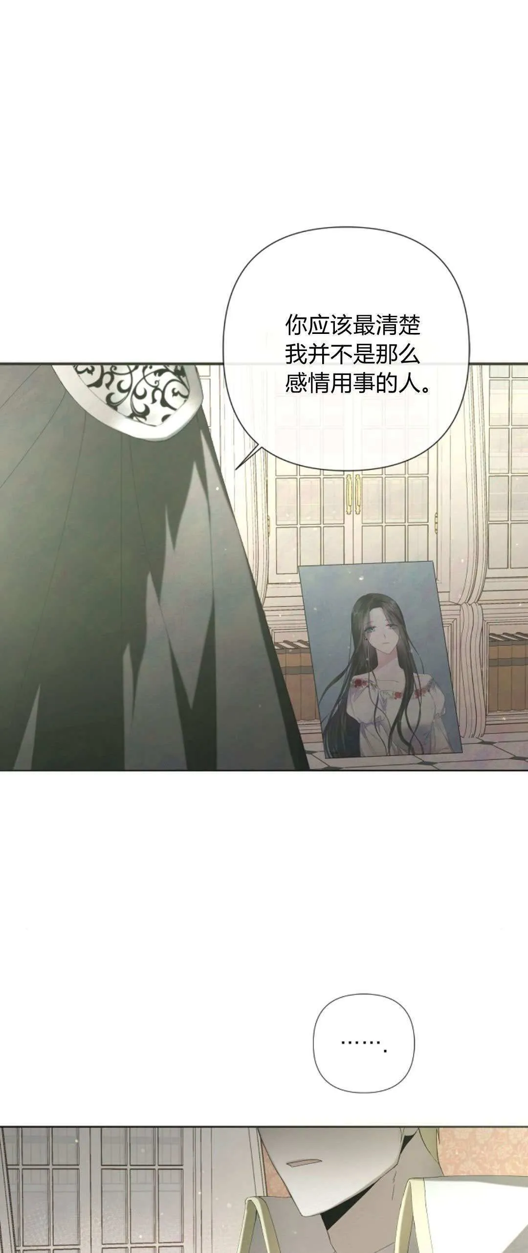 悔不及是什么意思漫画,第03话1图