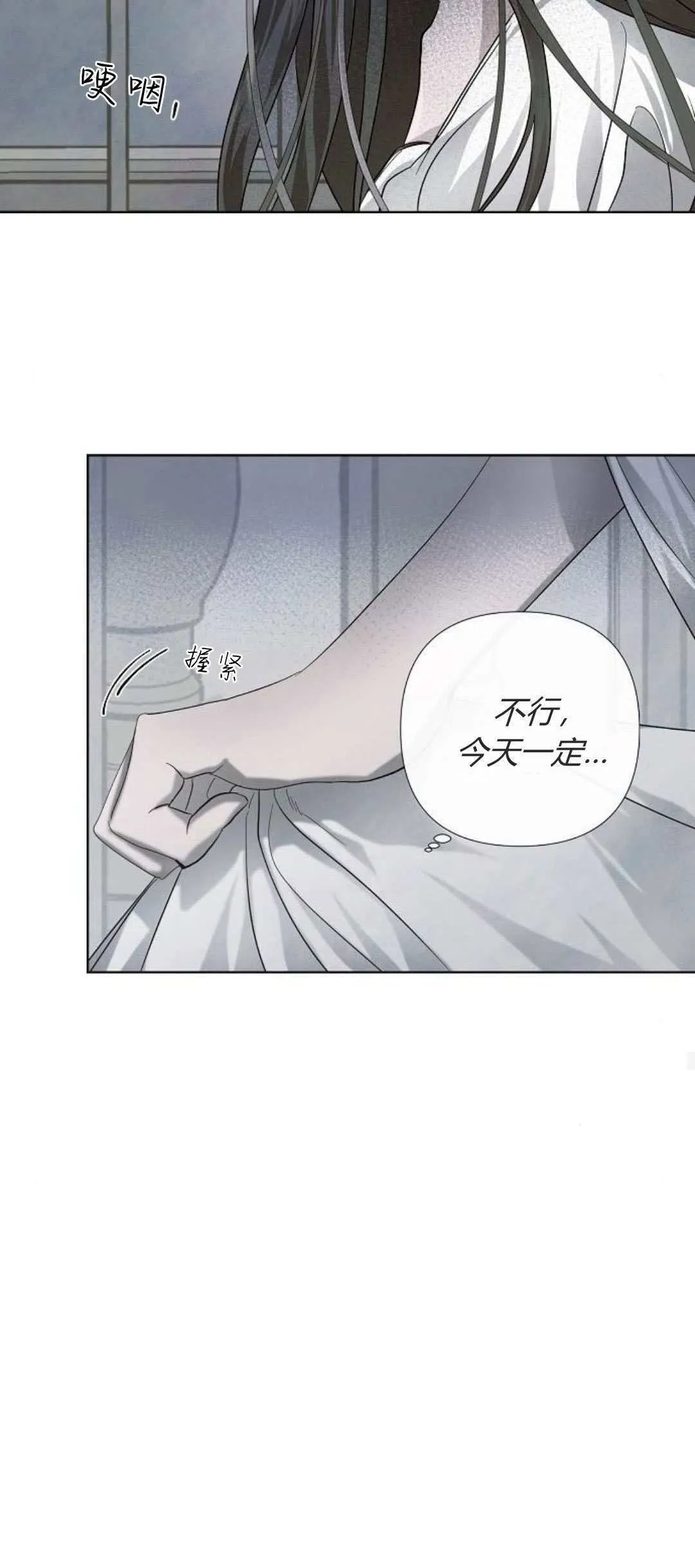 悔之不及小说大结局漫画,第01话4图