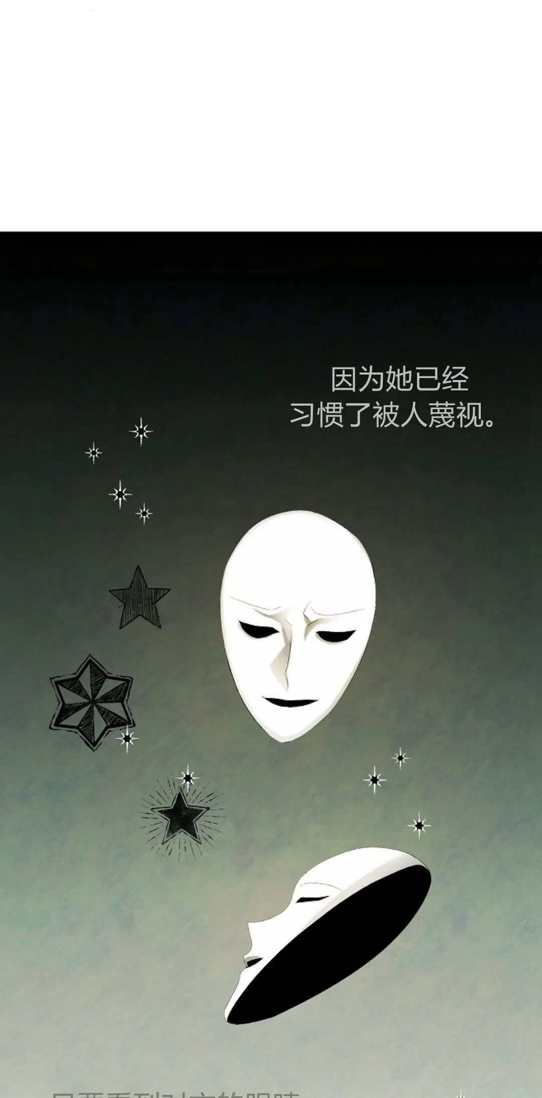 悔之不及漫画,第07话1图